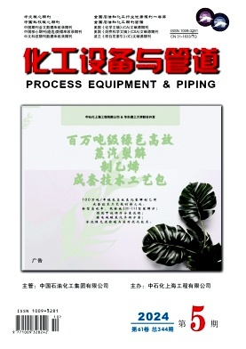 化工設備與管道的創新發展與維護管理